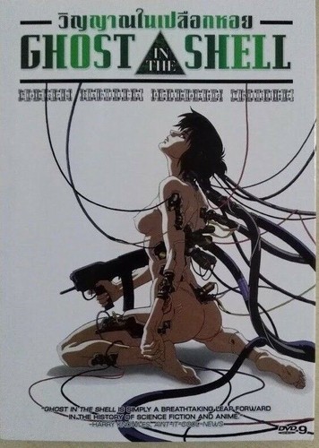 Ghost the shell dvd - in,
