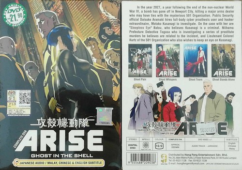 Ghost the shell - ghost, in